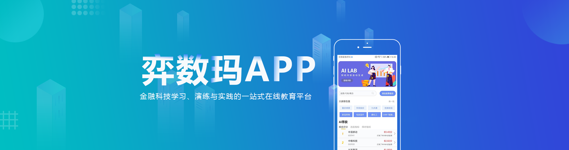弈数玛_banner