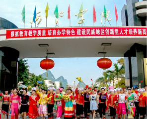 西宁学院