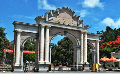 乐山大学