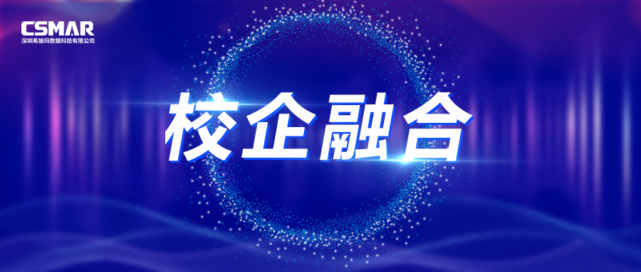  【校企融合】武汉学院参访新盛官网进行调查互换