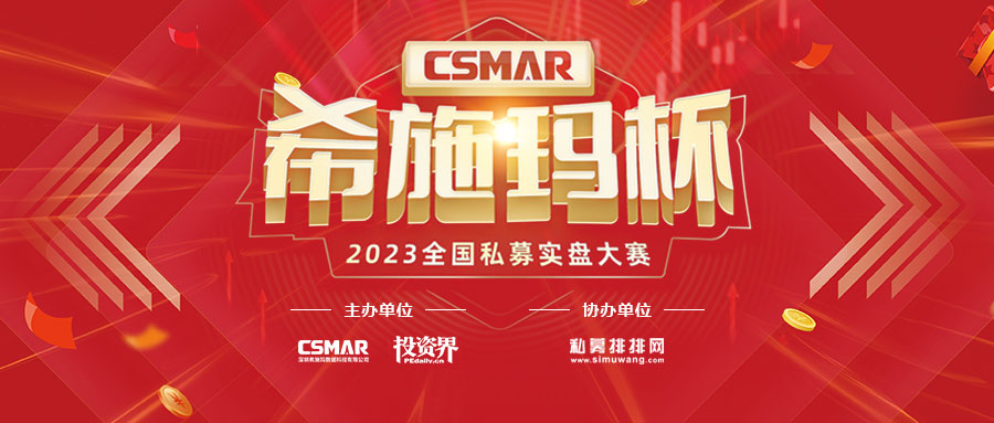  杰出纷呈，，新盛官网携手第十七届中国（丽江）私募基金顶峰论坛共话行业将来