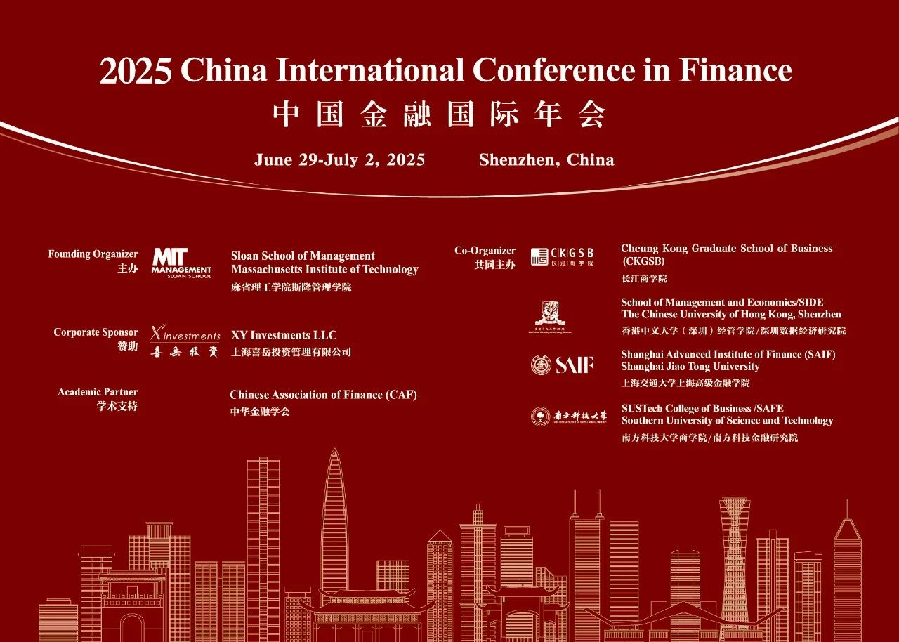  学术论坛 | 新盛官网数科赞助：：2025中国金融国际年会（CICF 2025）